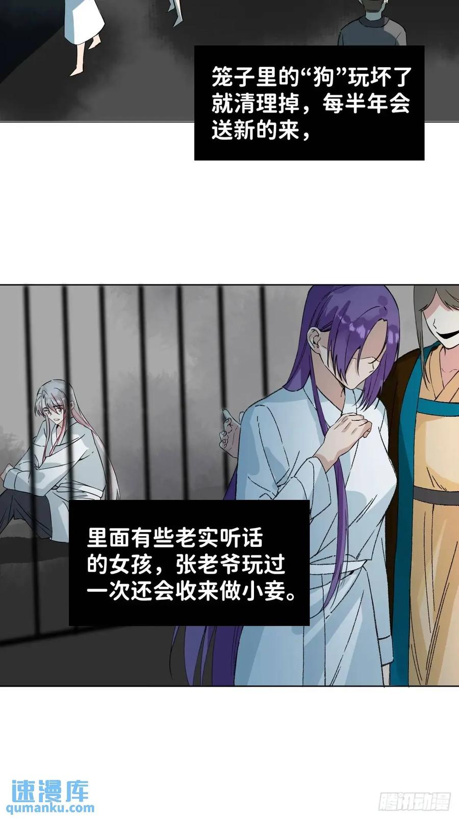 一日为师-重生后驯服黑莲花恶徒 042 苦痛 第19页