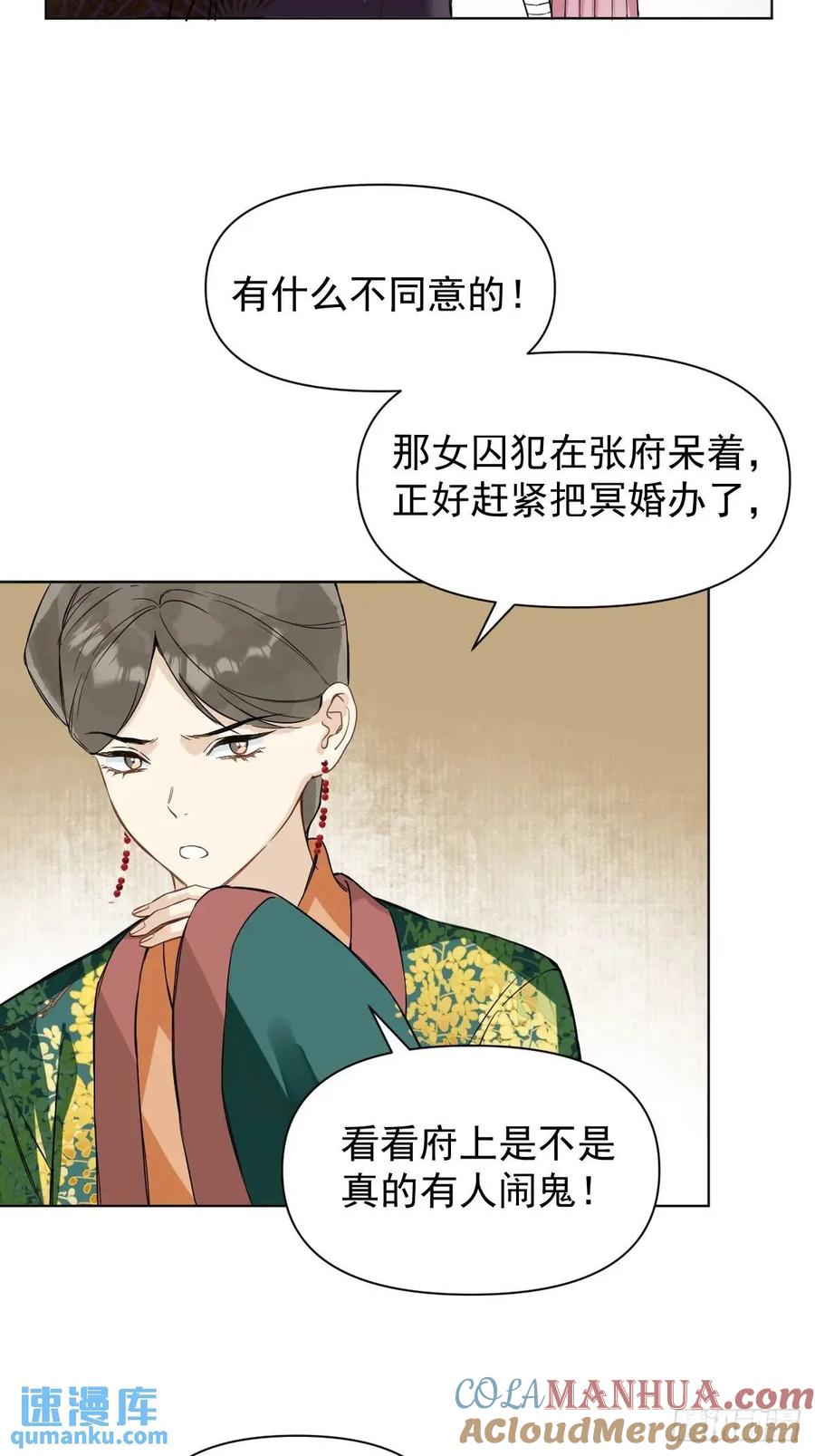 一日为师-重生后驯服黑莲花恶徒 042 苦痛 第32页