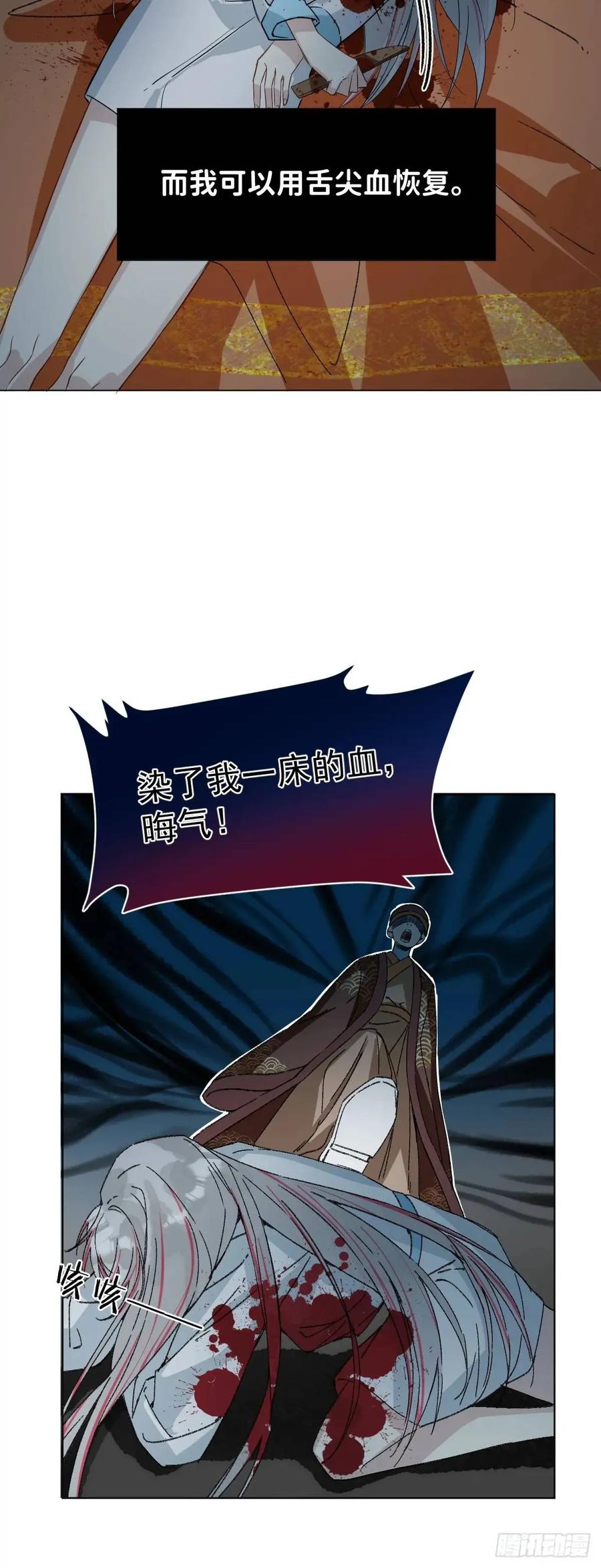 一日为师-重生后驯服黑莲花恶徒 042 苦痛 第13页