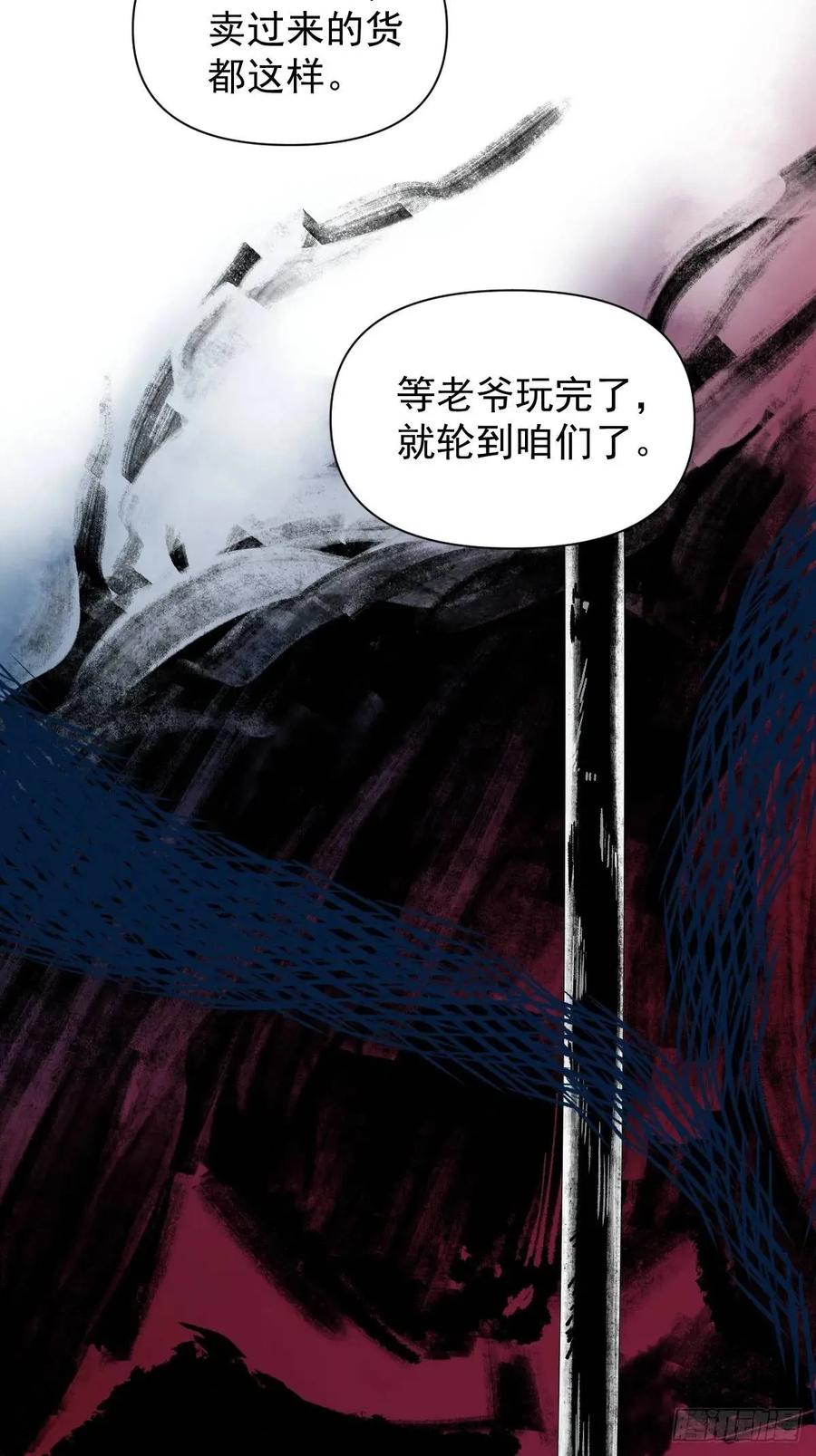一日为师-重生后驯服黑莲花恶徒 042 苦痛 第3页