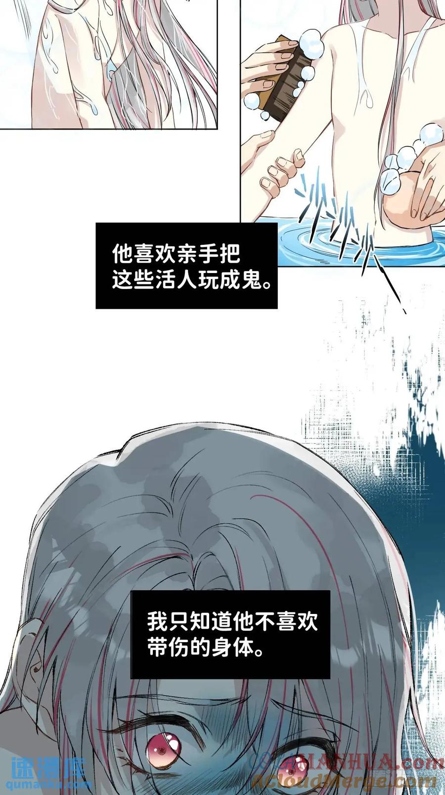 一日为师-重生后驯服黑莲花恶徒 042 苦痛 第10页