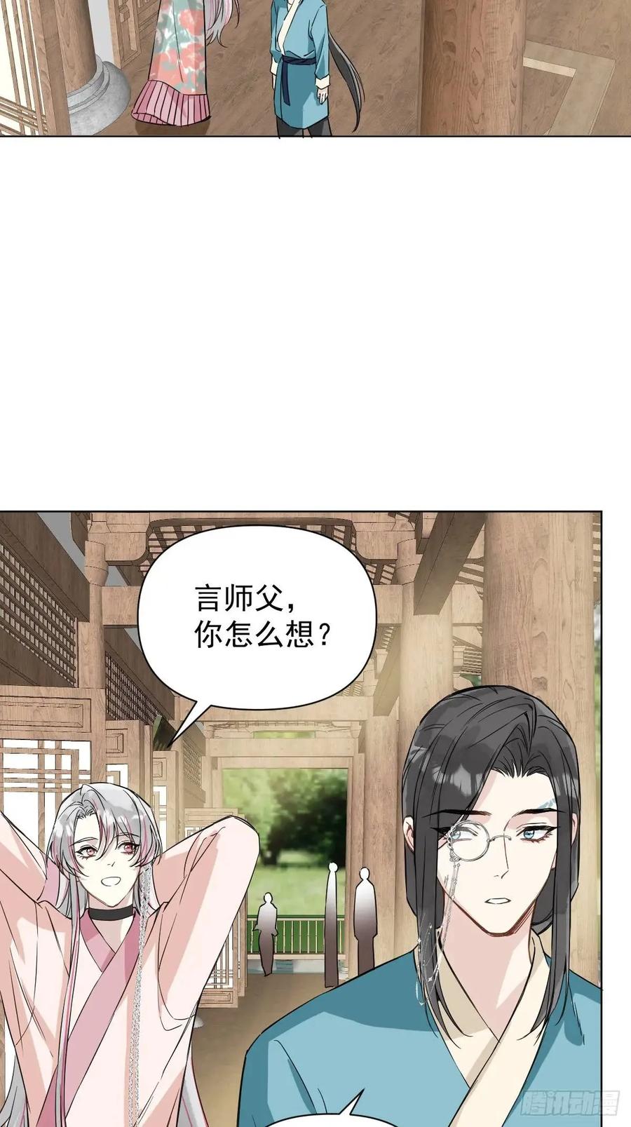 一日为师-重生后驯服黑莲花恶徒 042 苦痛 第35页