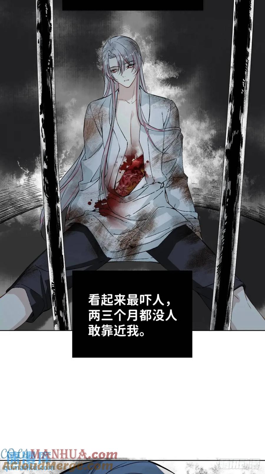 一日为师-重生后驯服黑莲花恶徒 042 苦痛 第16页