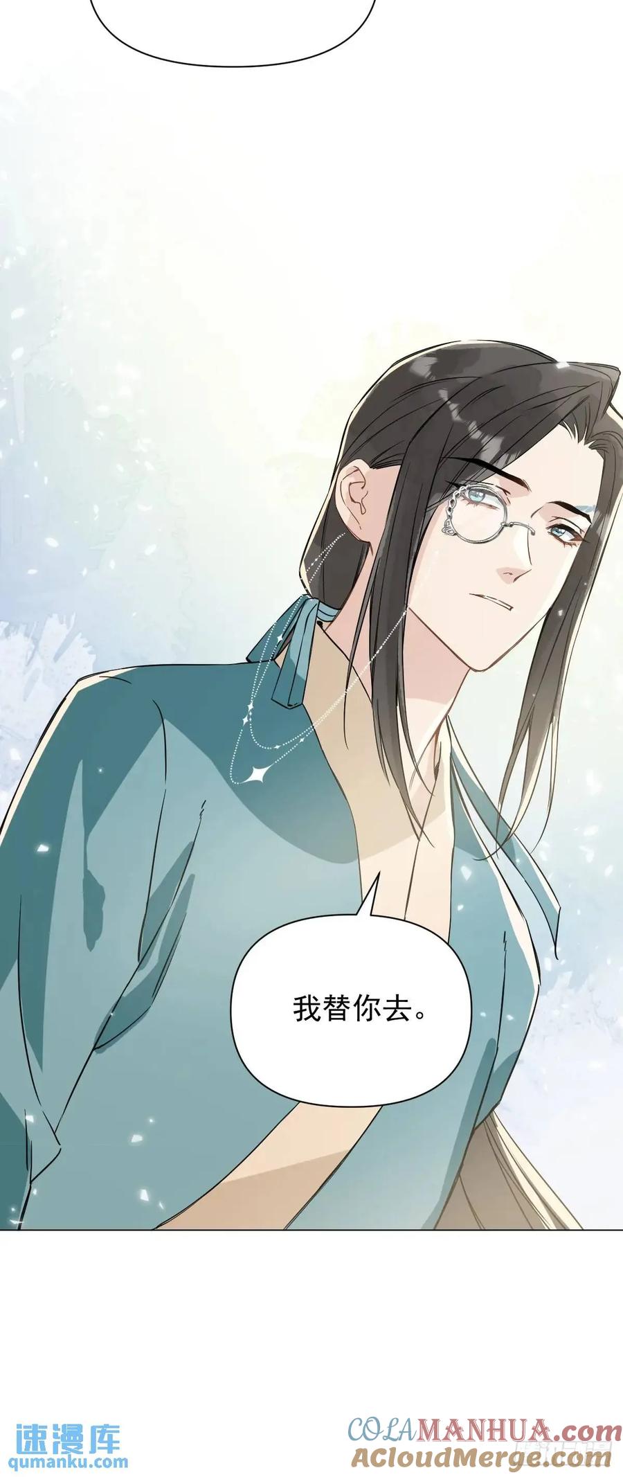 一日为师-重生后驯服黑莲花恶徒 042 苦痛 第38页