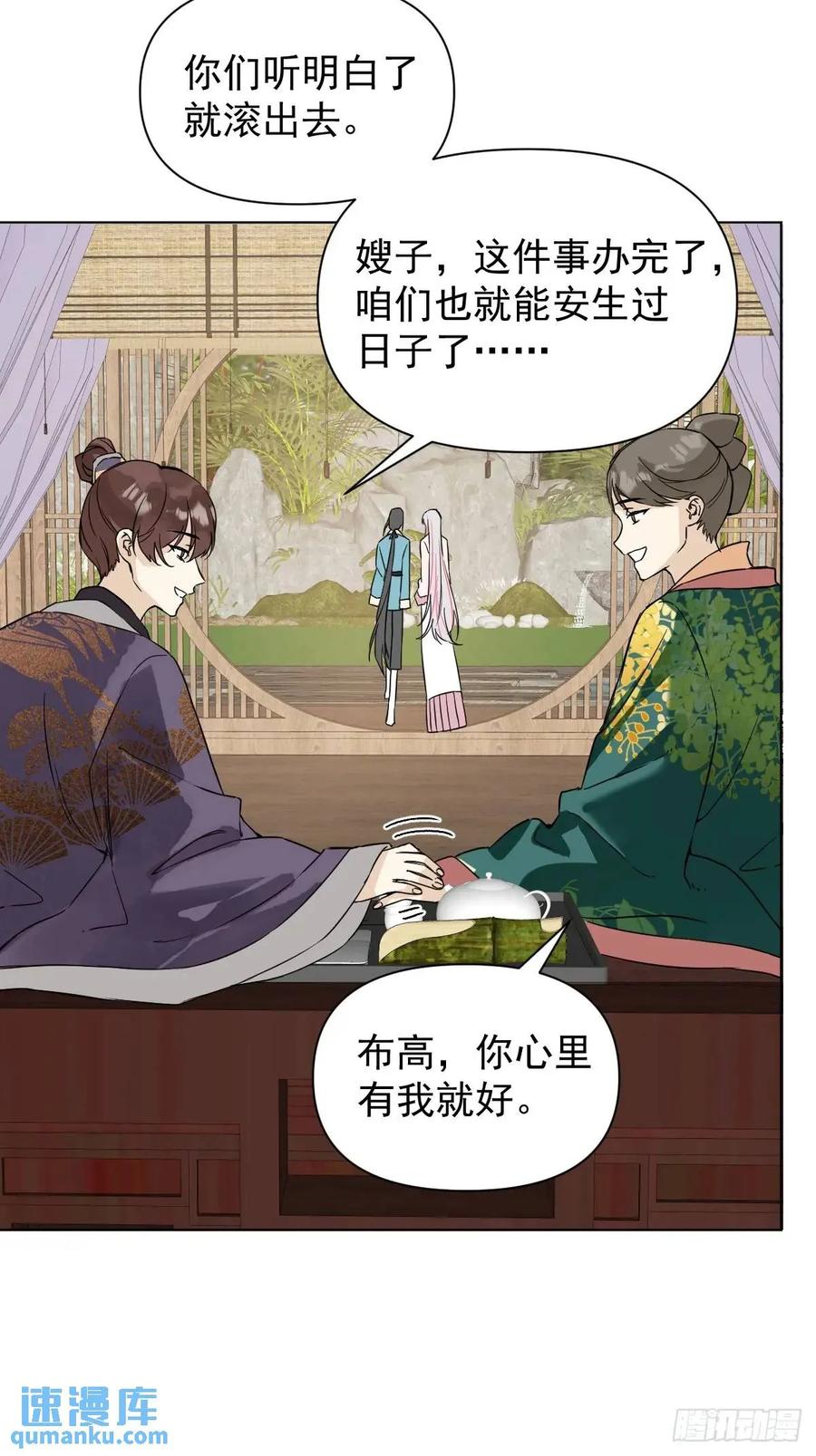 一日为师-重生后驯服黑莲花恶徒 042 苦痛 第33页