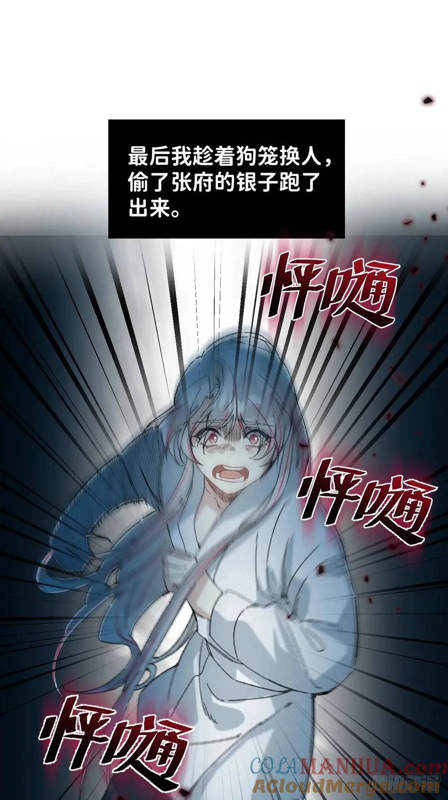 一日为师-重生后驯服黑莲花恶徒 042 苦痛 第20页
