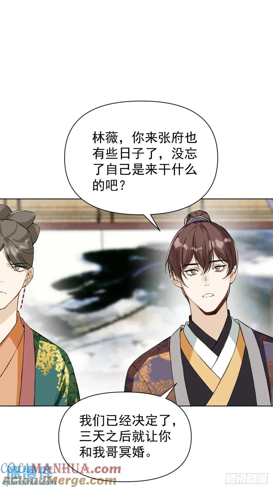 一日为师-重生后驯服黑莲花恶徒 042 苦痛 第30页