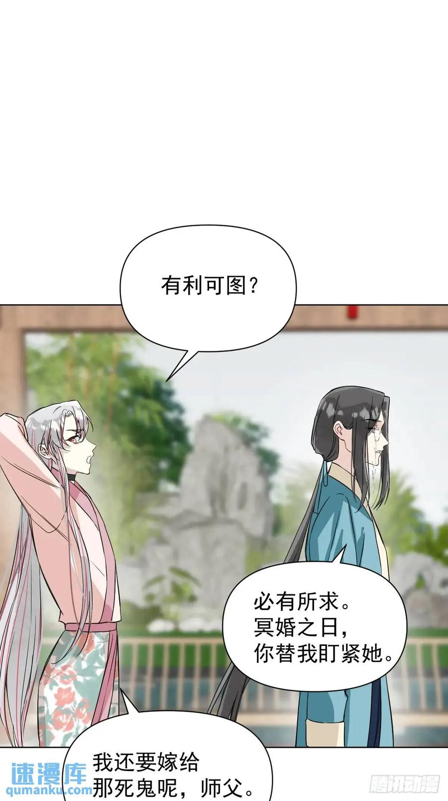 一日为师-重生后驯服黑莲花恶徒 042 苦痛 第37页