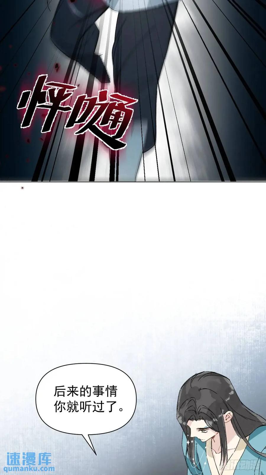 一日为师-重生后驯服黑莲花恶徒 042 苦痛 第21页