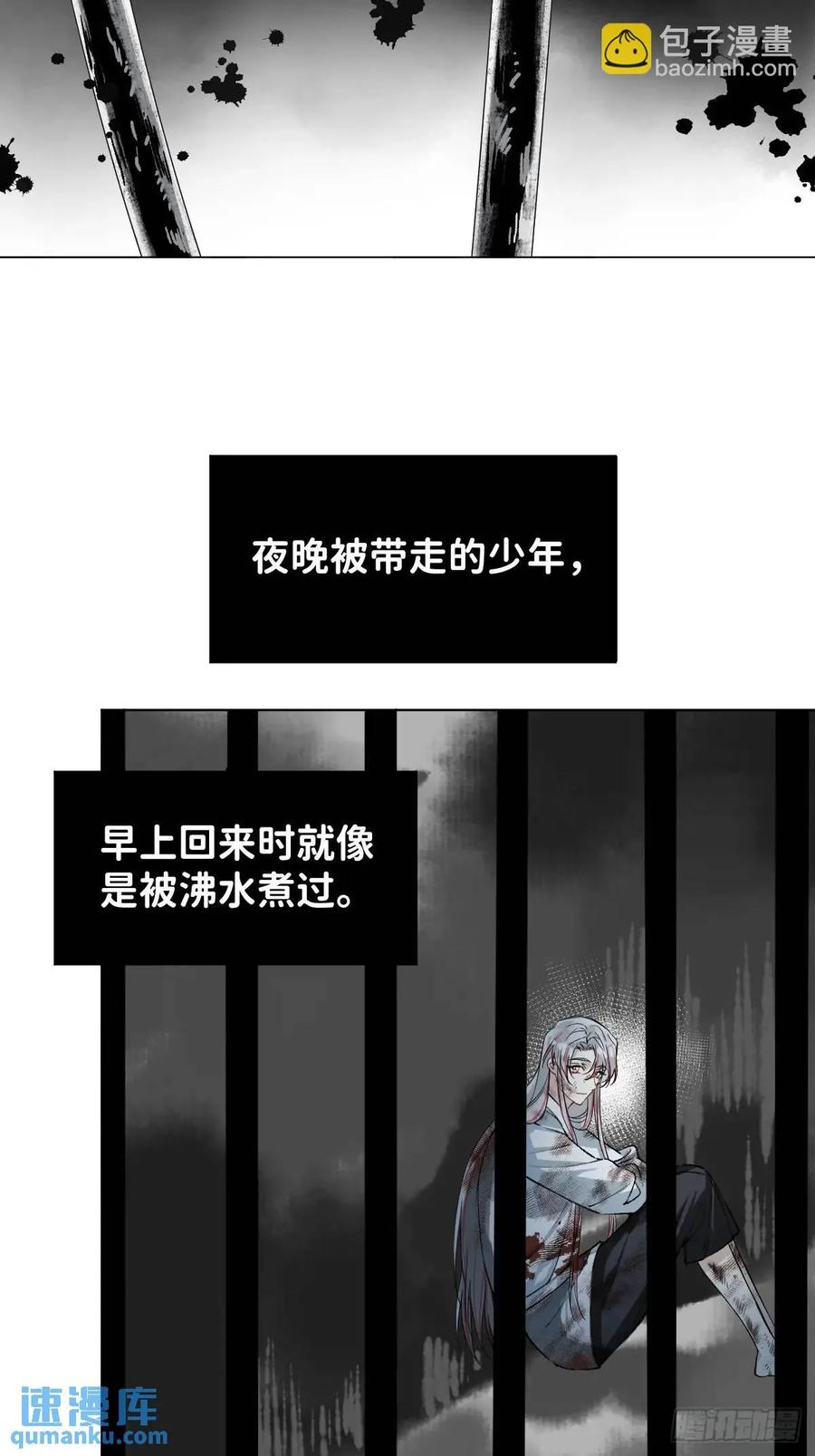 一日为师-重生后驯服黑莲花恶徒 042 苦痛 第5页