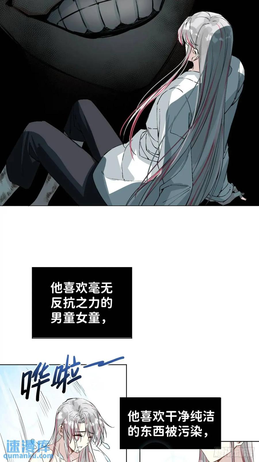 一日为师-重生后驯服黑莲花恶徒 042 苦痛 第9页