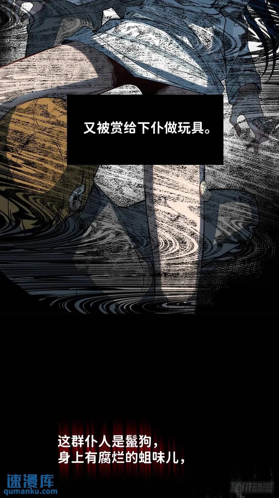 一日为师-重生后驯服黑莲花恶徒 042 苦痛 第7页