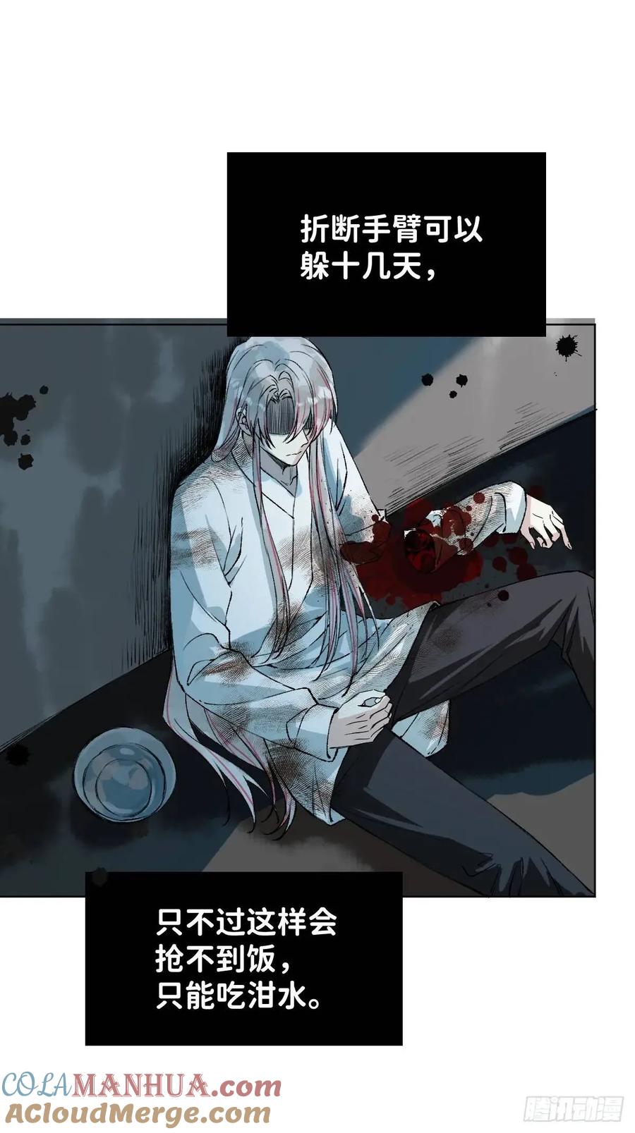一日为师-重生后驯服黑莲花恶徒 042 苦痛 第14页