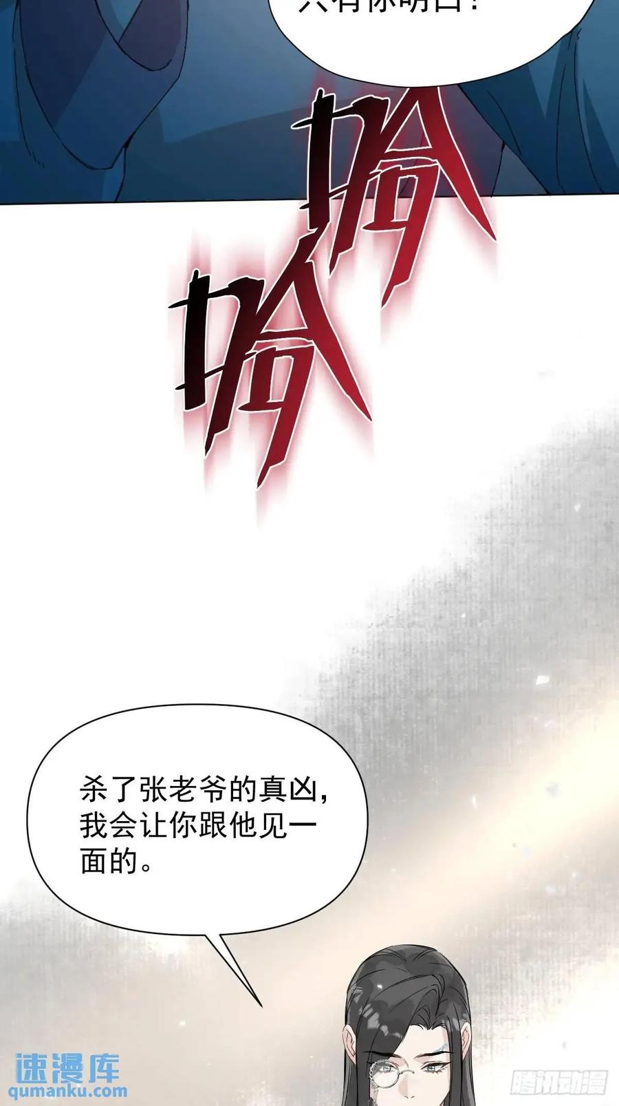 一日为师-重生后驯服黑莲花恶徒 042 苦痛 第27页