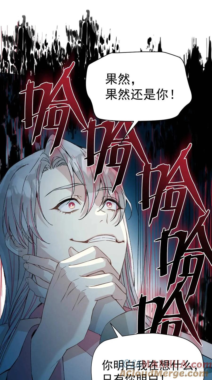 一日为师-重生后驯服黑莲花恶徒 042 苦痛 第26页