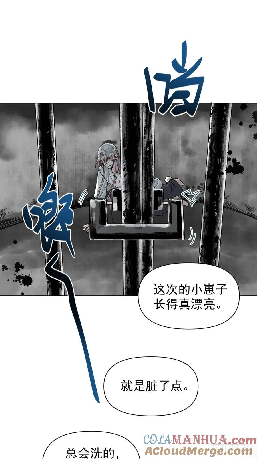 一日为师-重生后驯服黑莲花恶徒 042 苦痛 第2页