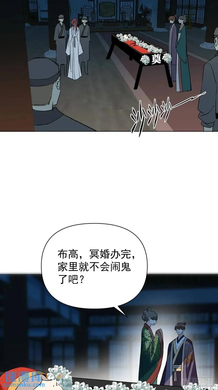 一日为师-重生后驯服黑莲花恶徒 043 并不厌恶他 第16页