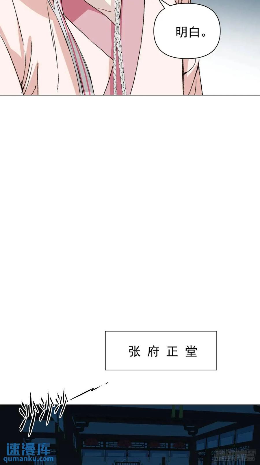 一日为师-重生后驯服黑莲花恶徒 043 并不厌恶他 第15页