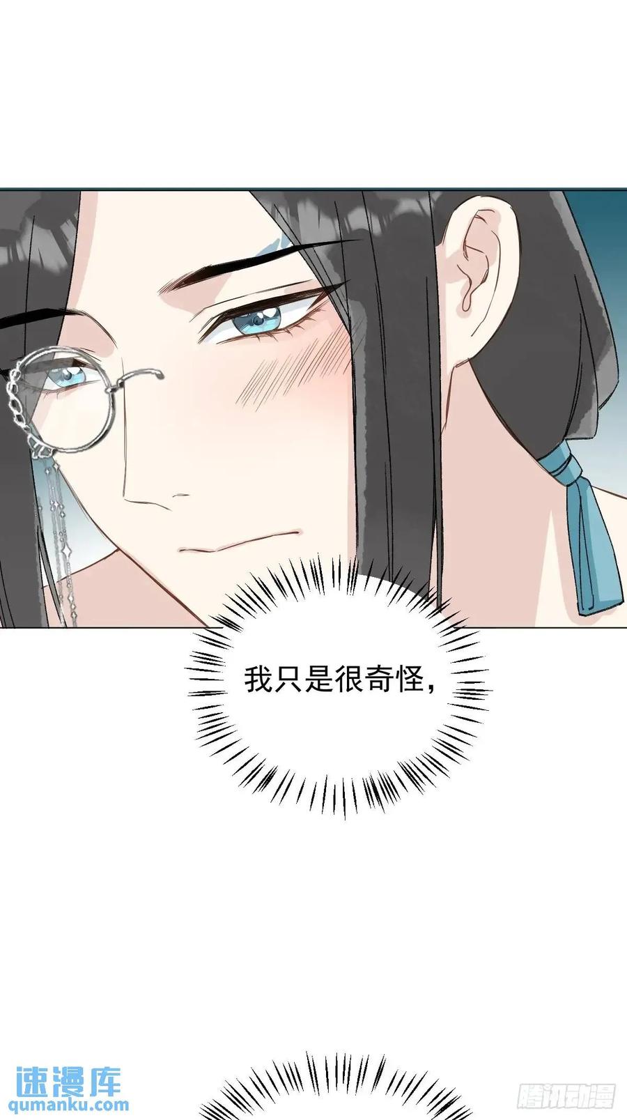 一日为师-重生后驯服黑莲花恶徒 043 并不厌恶他 第6页