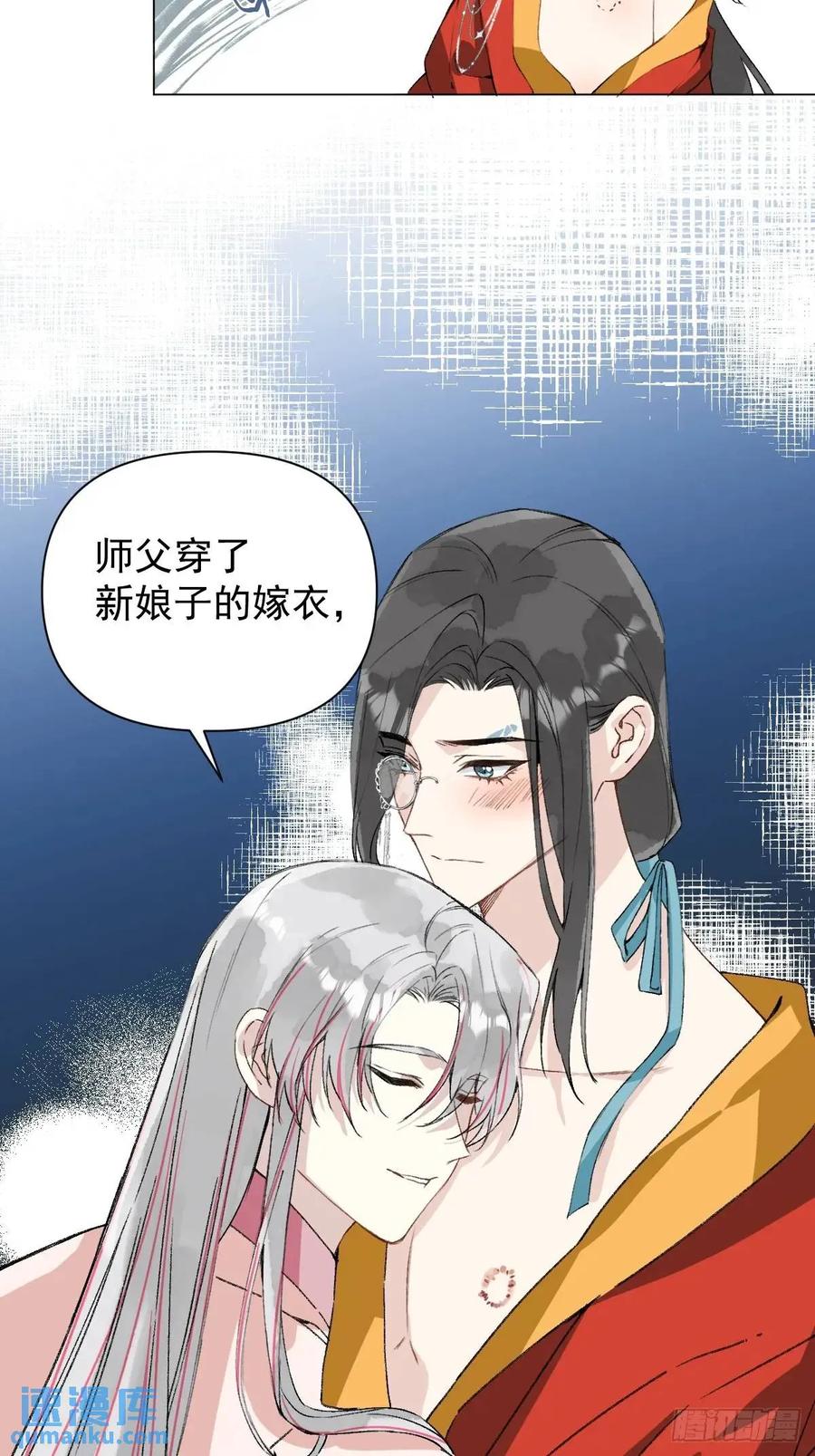 一日为师-重生后驯服黑莲花恶徒 043 并不厌恶他 第10页