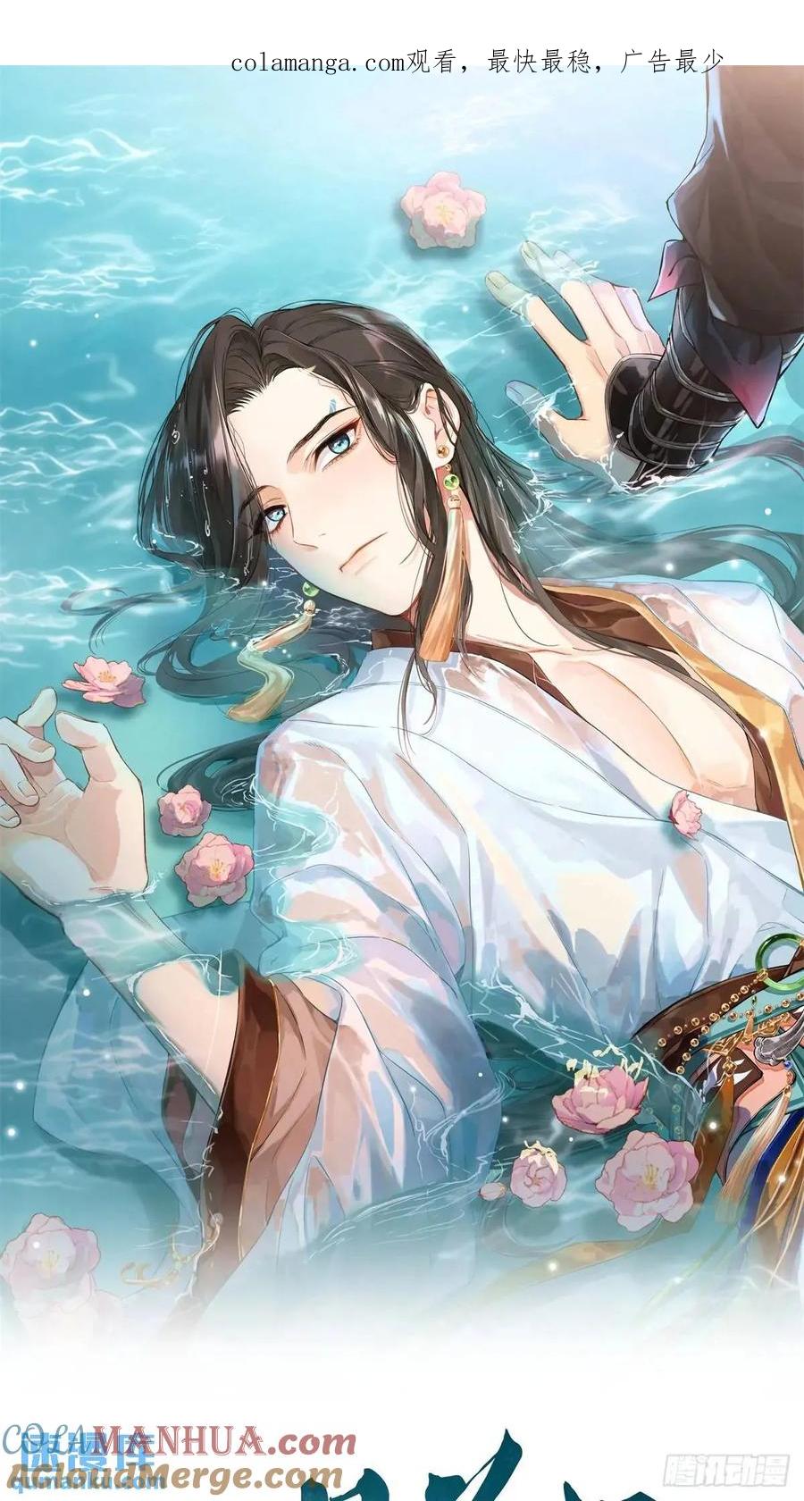 一日为师-重生后驯服黑莲花恶徒 043 并不厌恶他 第1页