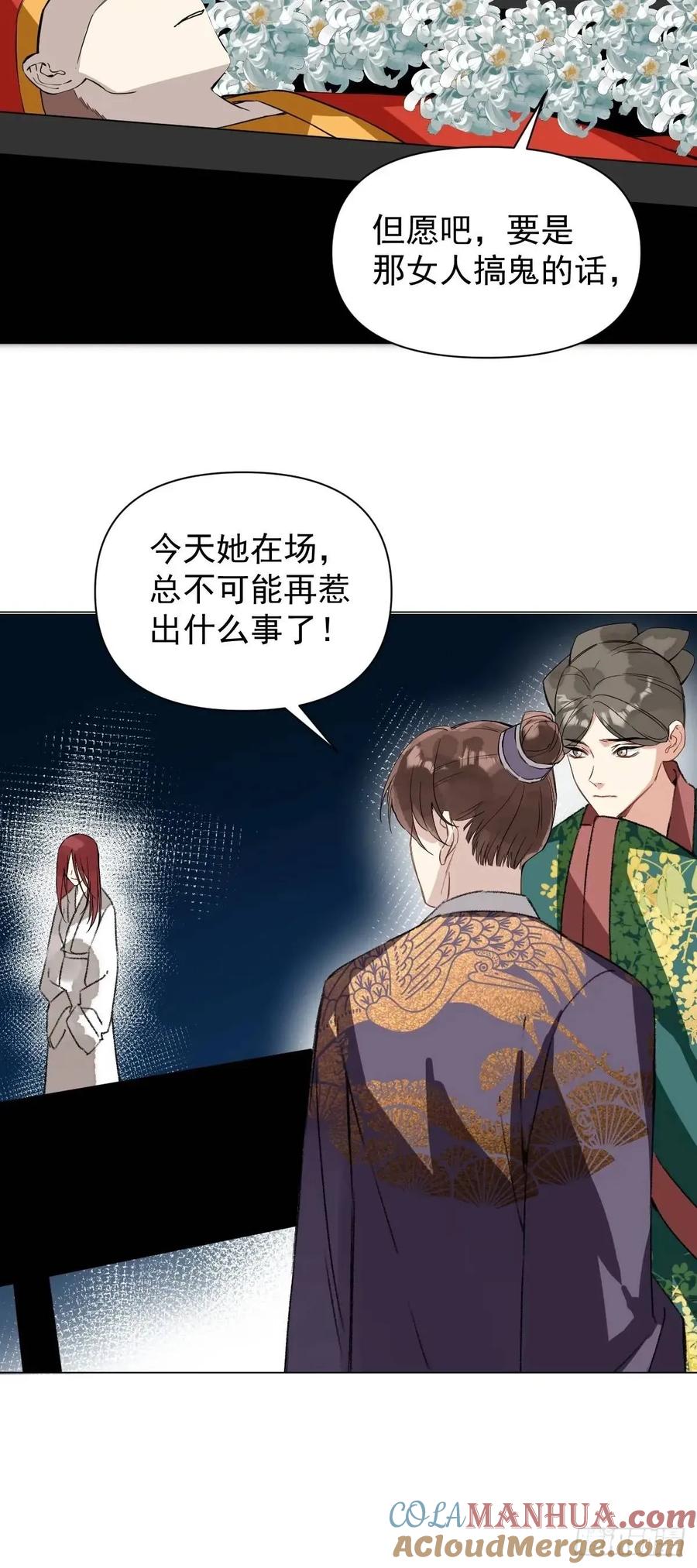 一日为师-重生后驯服黑莲花恶徒 043 并不厌恶他 第17页