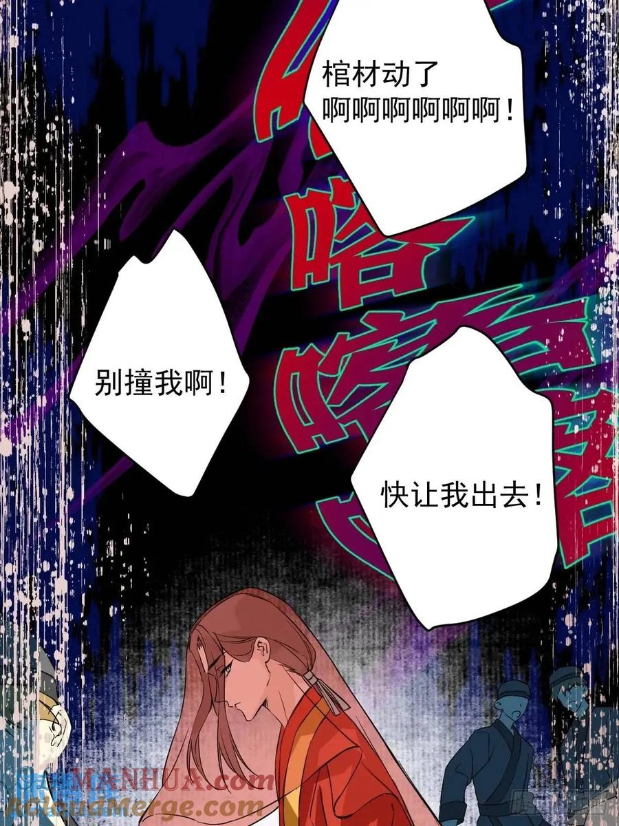 一日为师-重生后驯服黑莲花恶徒 043 并不厌恶他 第26页