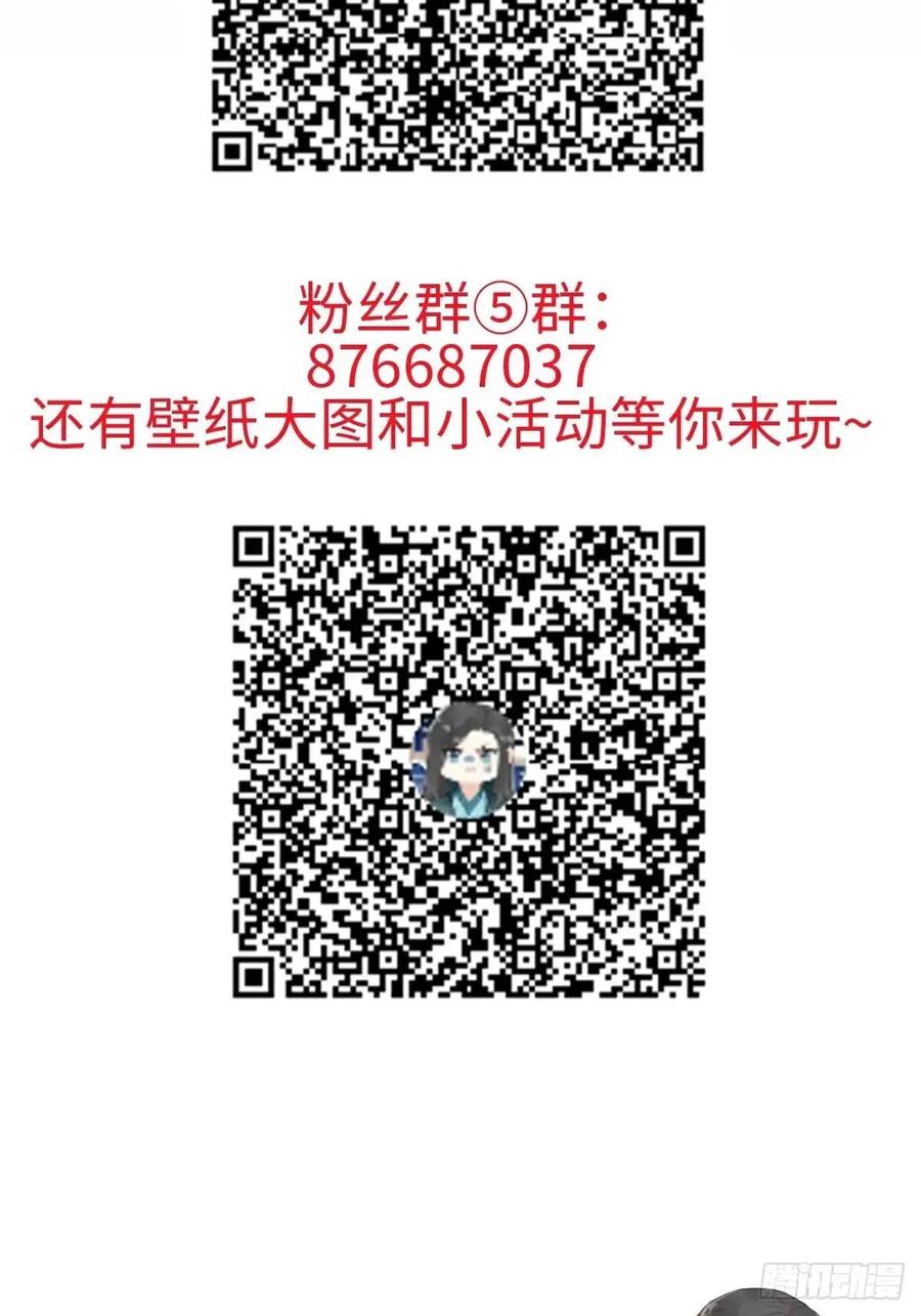 一日为师-重生后驯服黑莲花恶徒 043 并不厌恶他 第37页