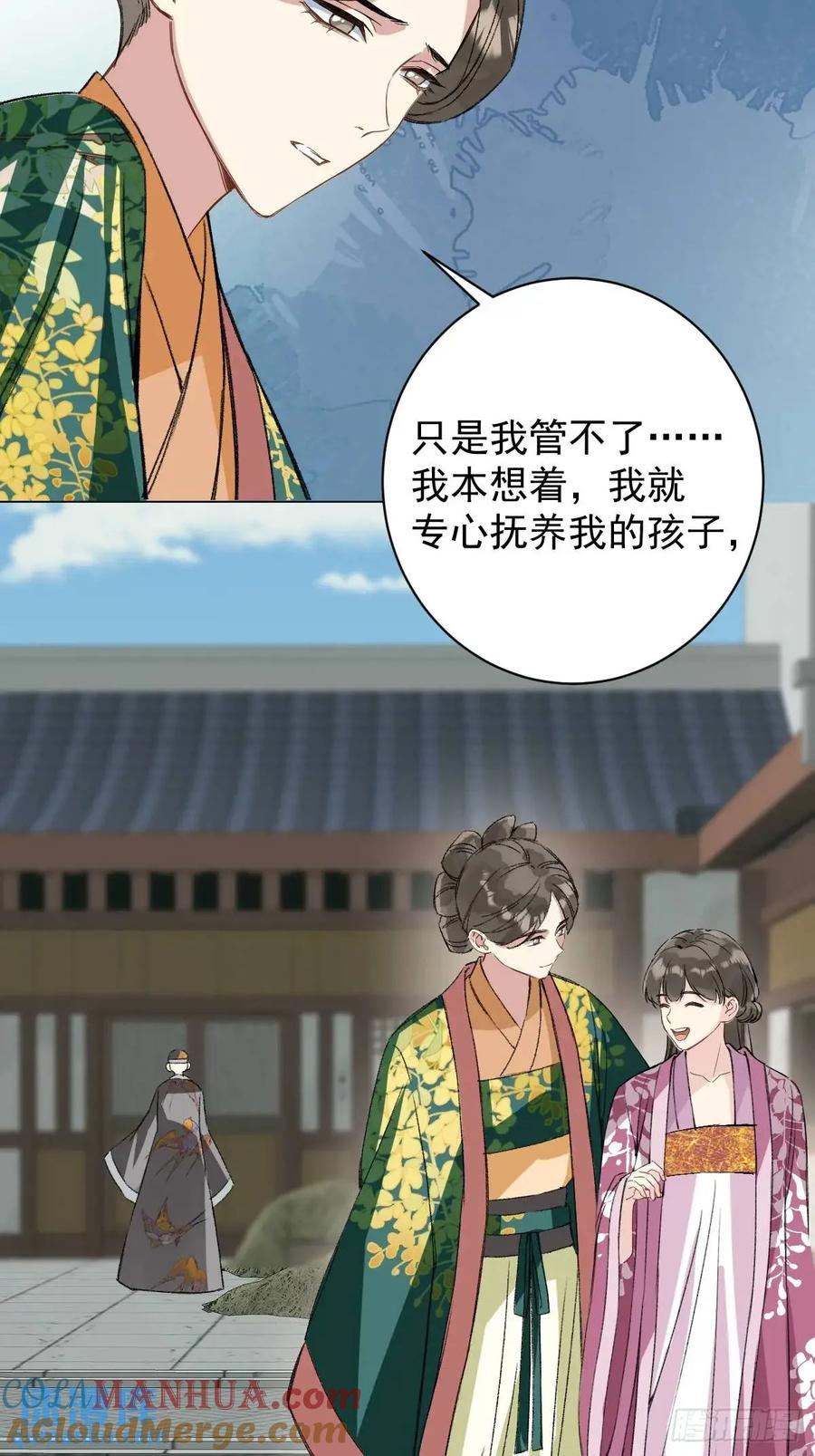 一日为师-重生后驯服黑莲花恶徒 044 答应一个人 第13页