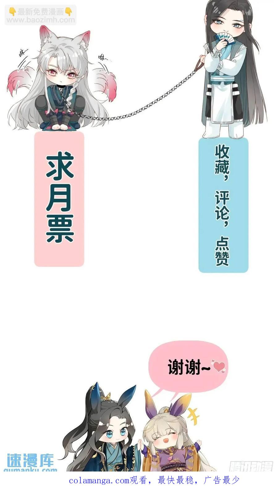 一日为师-重生后驯服黑莲花恶徒 044 答应一个人 第50页
