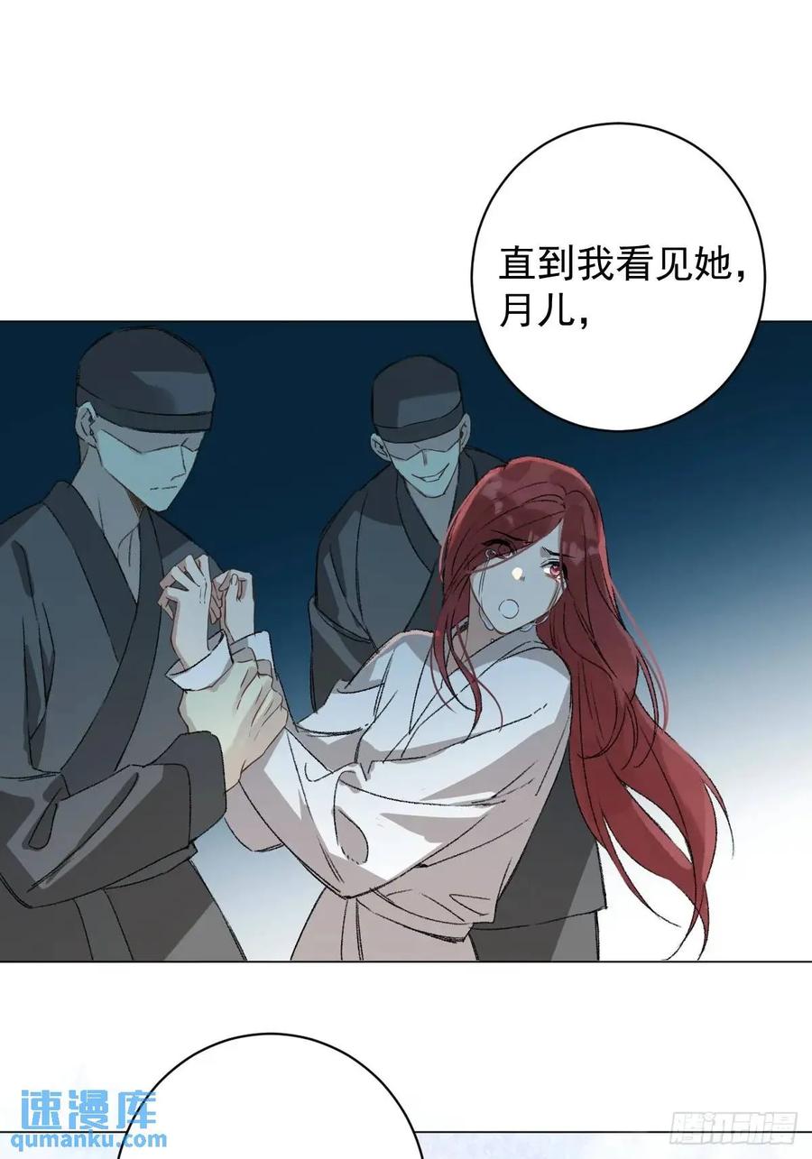 一日为师-重生后驯服黑莲花恶徒 044 答应一个人 第15页