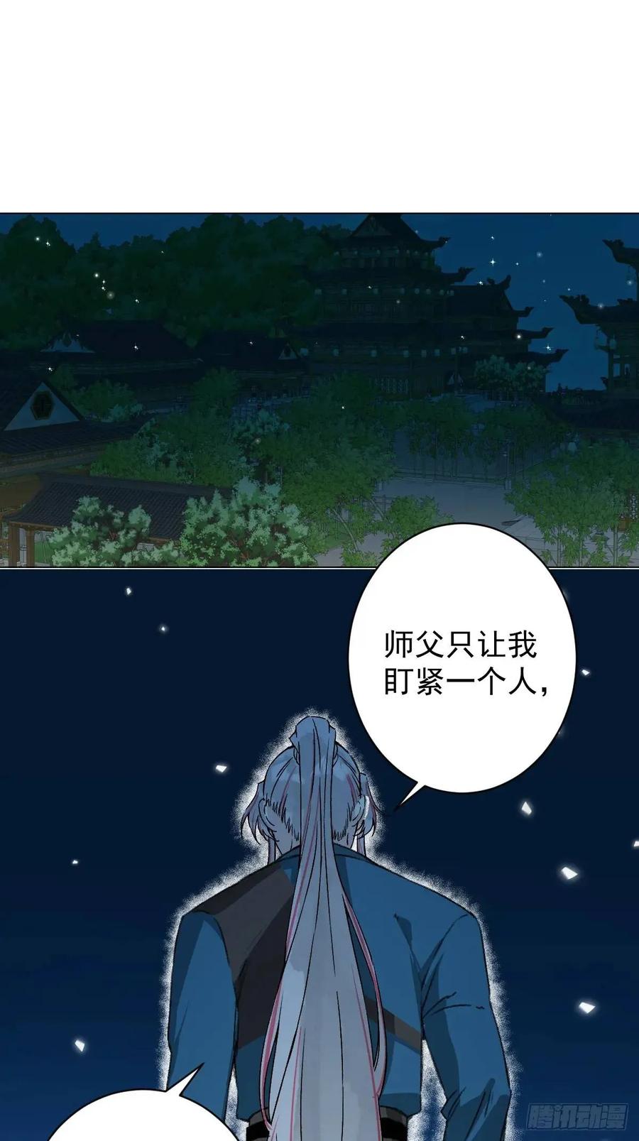 一日为师-重生后驯服黑莲花恶徒 044 答应一个人 第3页