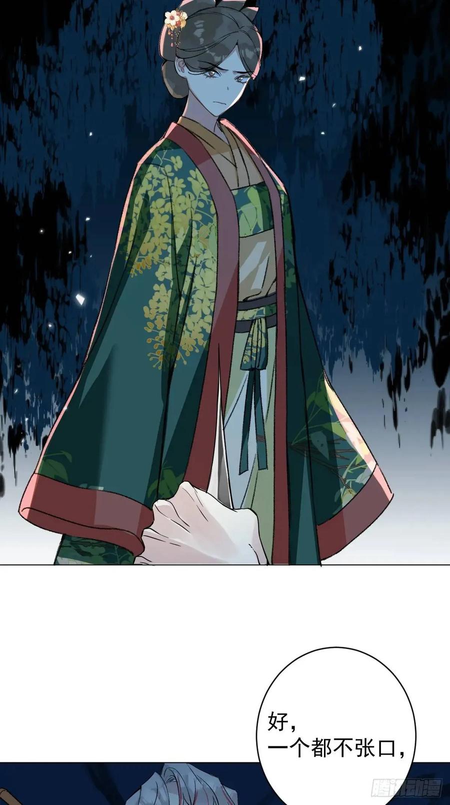 一日为师-重生后驯服黑莲花恶徒 044 答应一个人 第9页