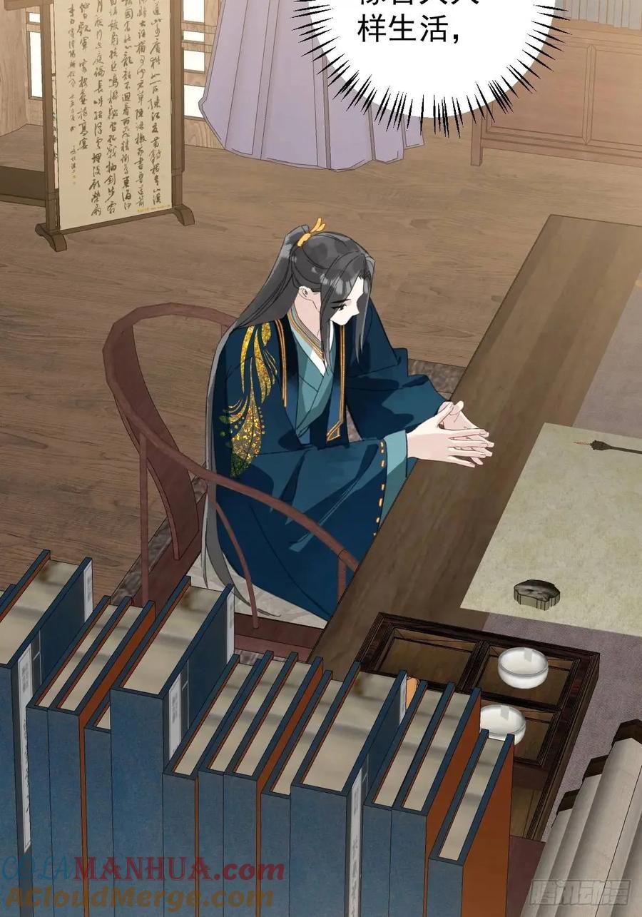 一日为师-重生后驯服黑莲花恶徒 044 答应一个人 第43页