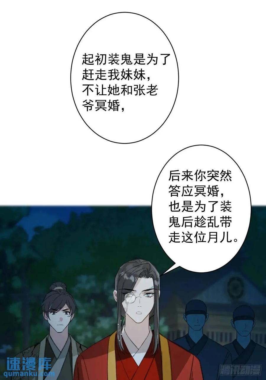一日为师-重生后驯服黑莲花恶徒 044 答应一个人 第26页
