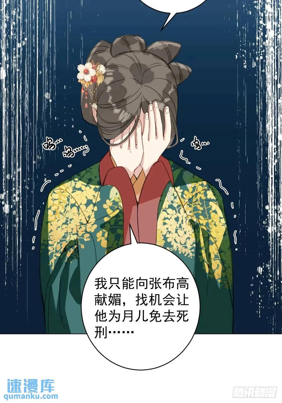 一日为师-重生后驯服黑莲花恶徒 044 答应一个人 第24页