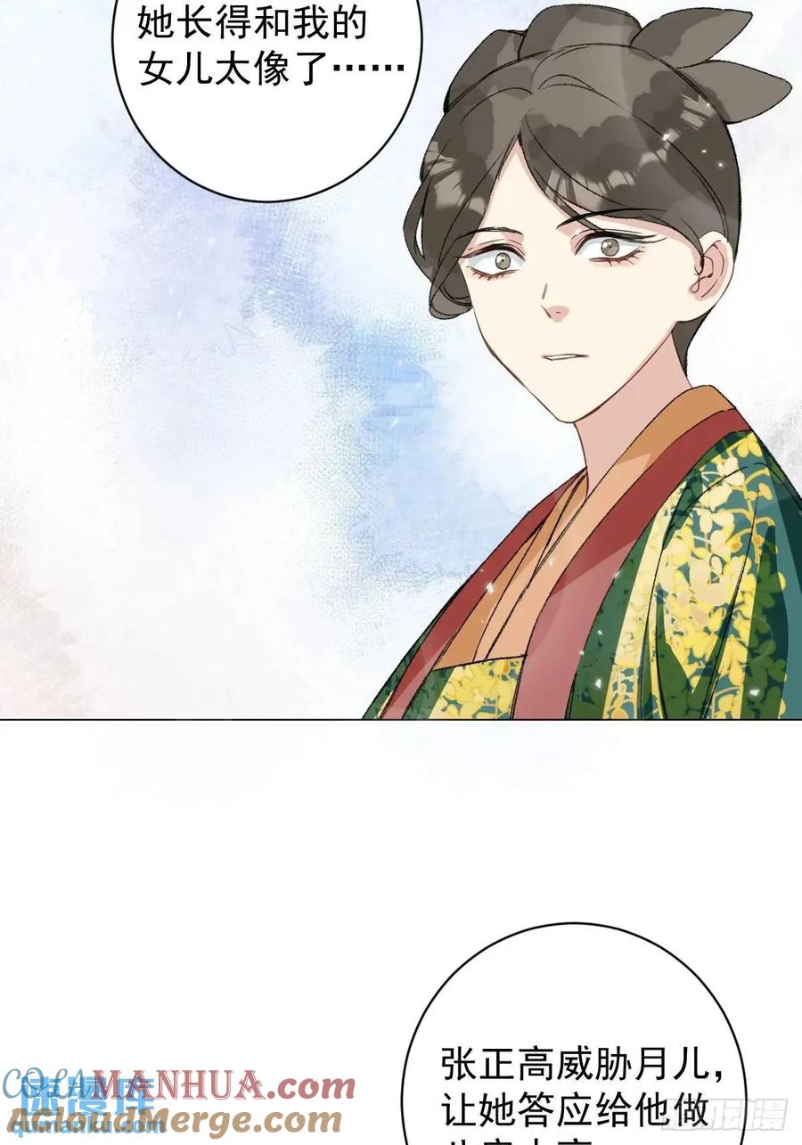 一日为师-重生后驯服黑莲花恶徒 044 答应一个人 第16页