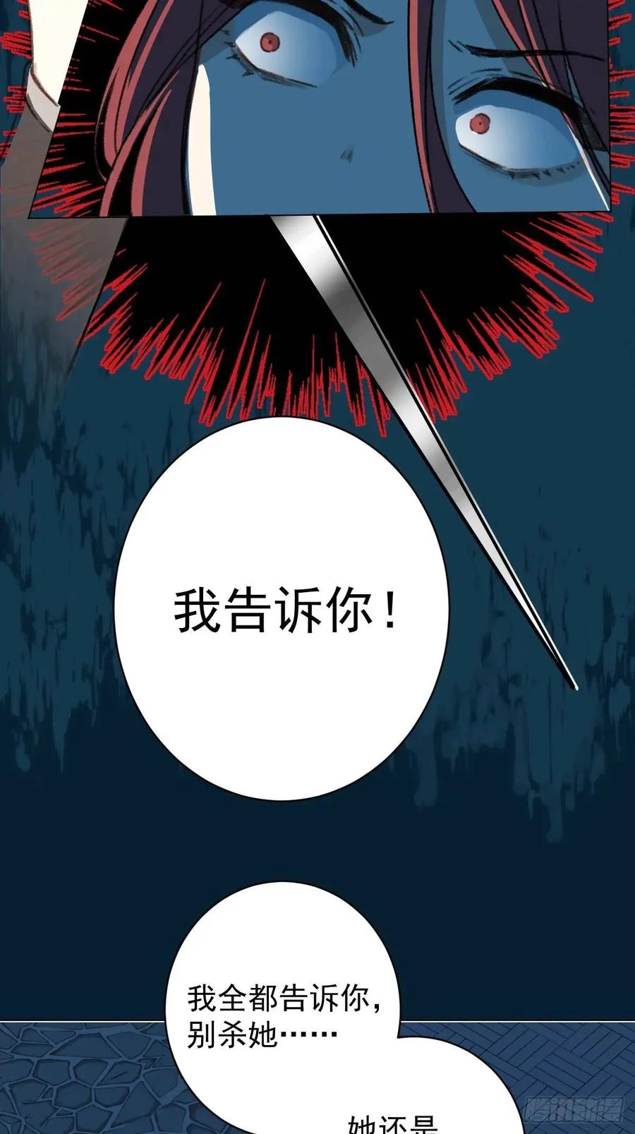一日为师-重生后驯服黑莲花恶徒 044 答应一个人 第11页