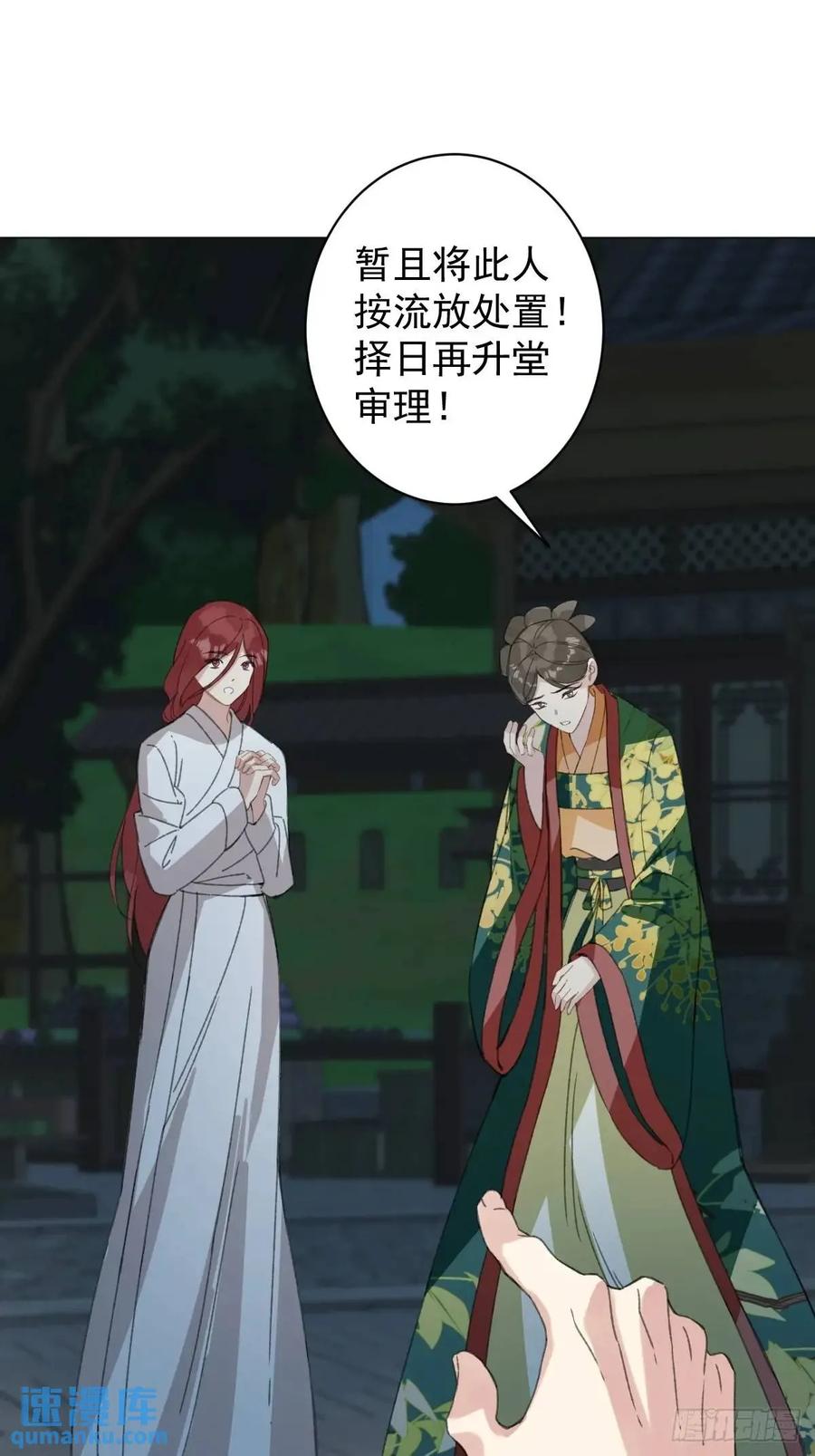 一日为师-重生后驯服黑莲花恶徒 044 答应一个人 第36页