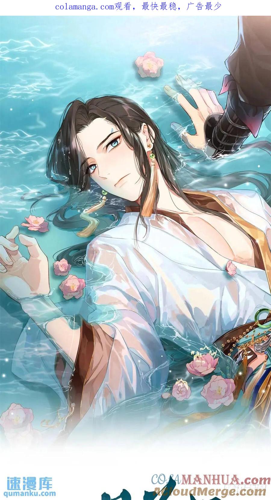 一日为师-重生后驯服黑莲花恶徒 044 答应一个人 第1页