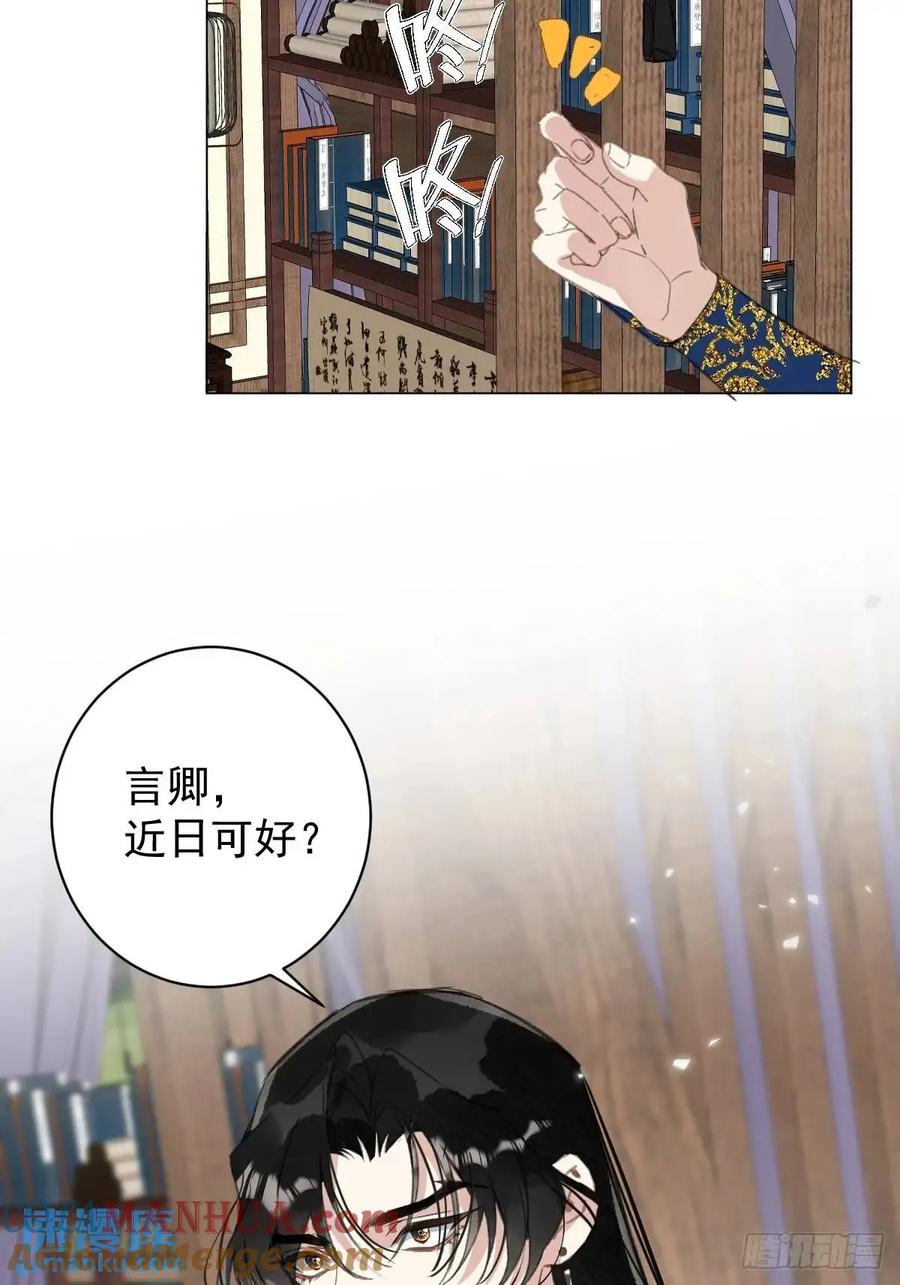 一日为师-重生后驯服黑莲花恶徒 044 答应一个人 第46页