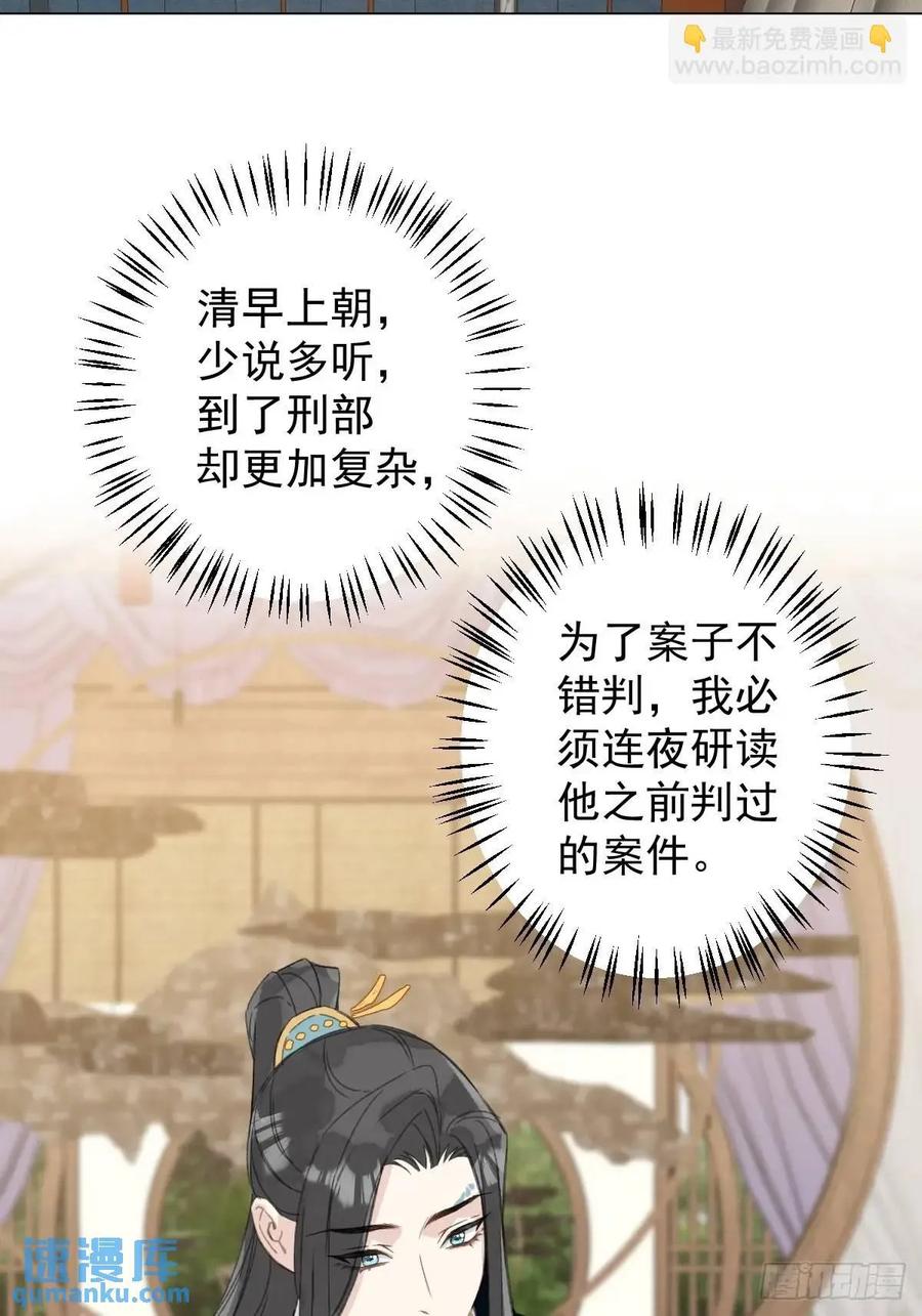 一日为师-重生后驯服黑莲花恶徒 044 答应一个人 第44页