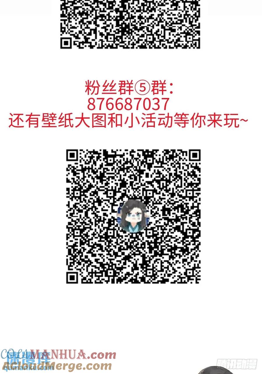 一日为师-重生后驯服黑莲花恶徒 044 答应一个人 第49页