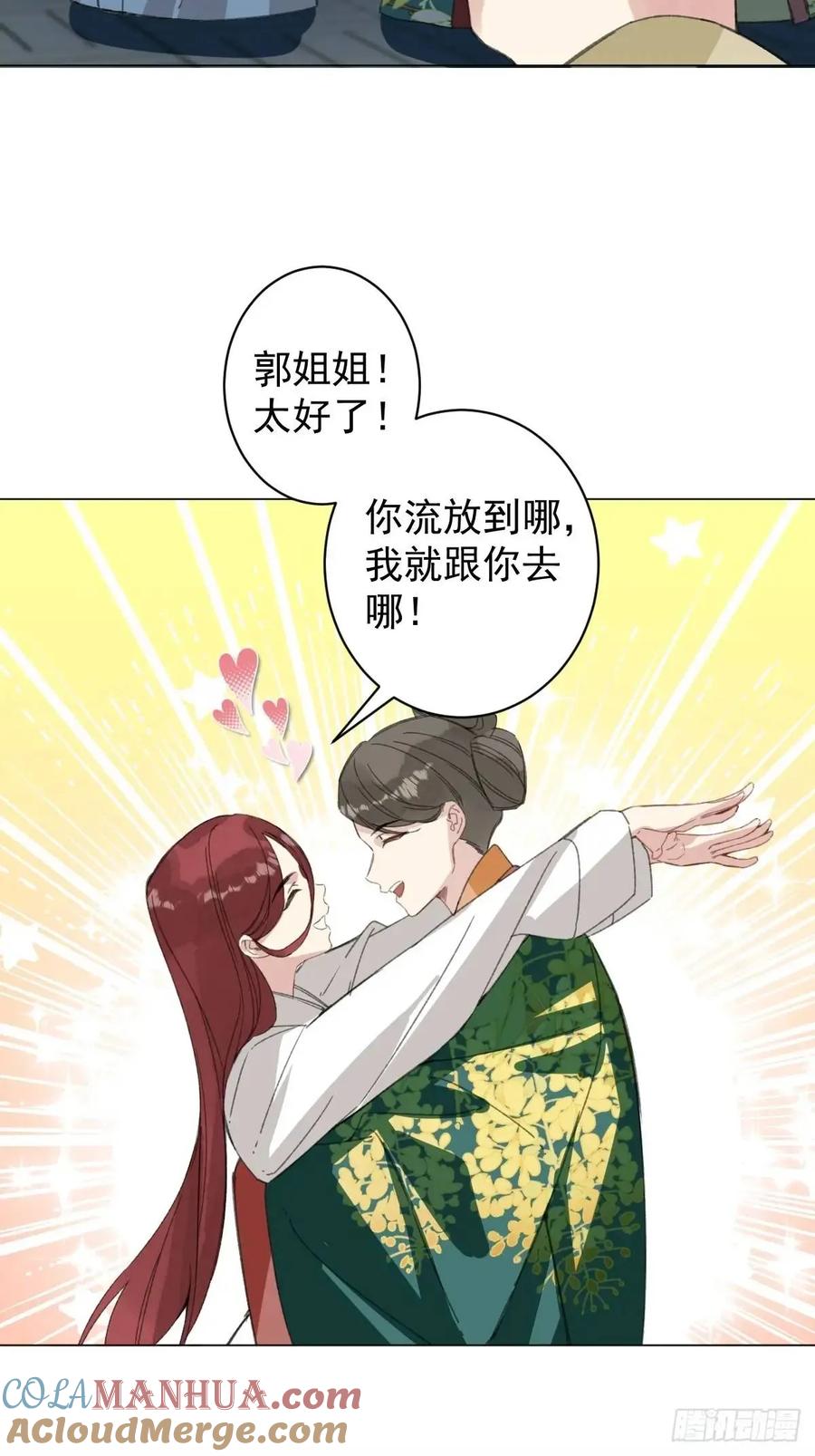一日为师-重生后驯服黑莲花恶徒 044 答应一个人 第37页