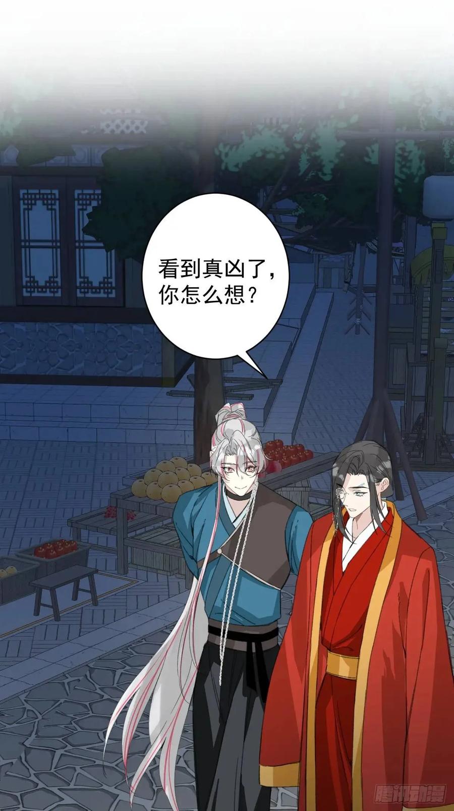 一日为师-重生后驯服黑莲花恶徒 044 答应一个人 第38页