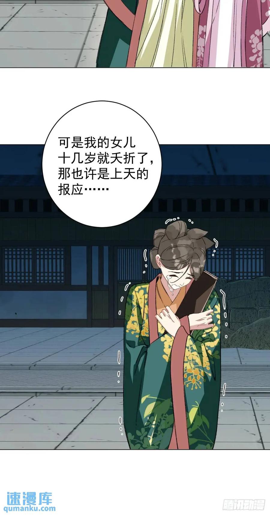 一日为师-重生后驯服黑莲花恶徒 044 答应一个人 第14页