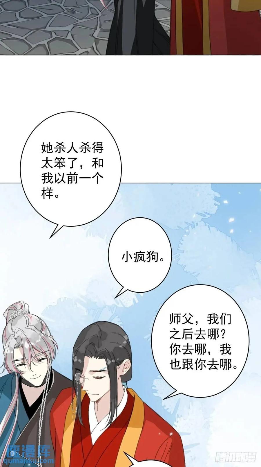 一日为师-重生后驯服黑莲花恶徒 044 答应一个人 第39页