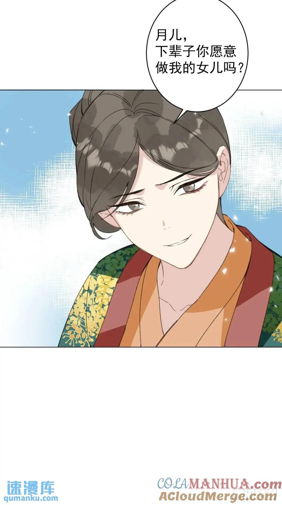 一日为师-重生后驯服黑莲花恶徒 044 答应一个人 第31页