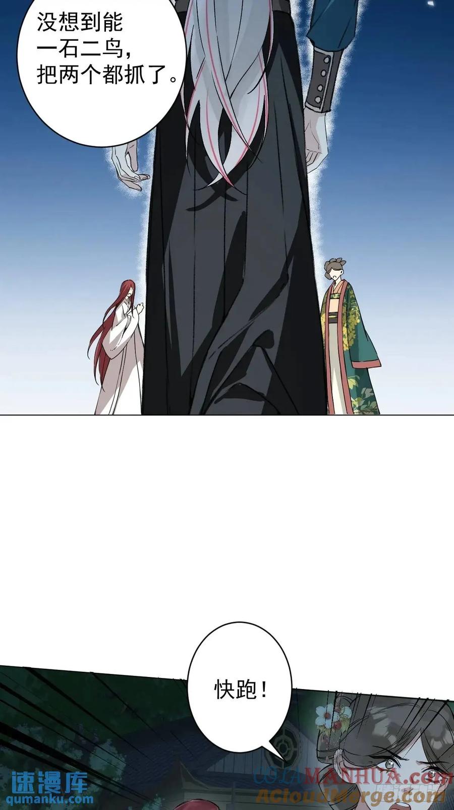 一日为师-重生后驯服黑莲花恶徒 044 答应一个人 第4页