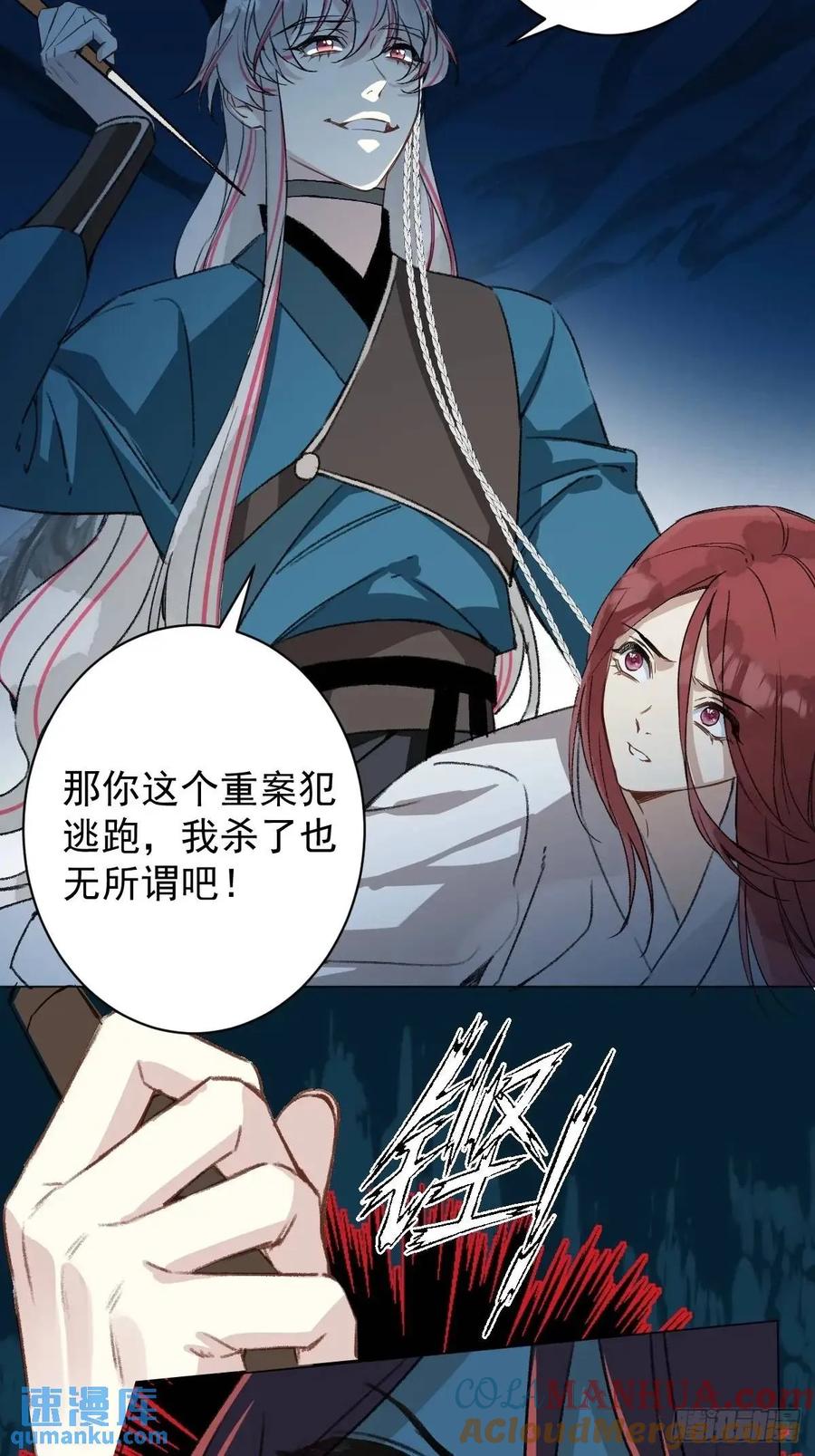 一日为师-重生后驯服黑莲花恶徒 044 答应一个人 第10页